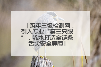 筑牢三级检测网，引入专业“第三只眼”，浠水打造全链条舌尖安全屏障